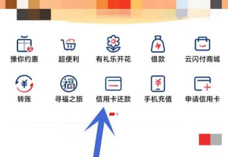 云闪付在老挝信用卡还款指南：如何进行还款以及使用场景详解