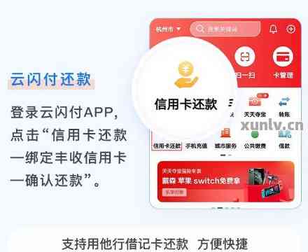 云闪付在老挝能信用卡还款吗