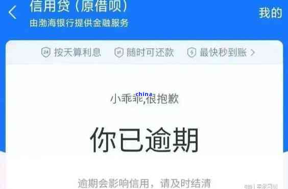 借呗逾期十五天只还了一半会怎么样：严重后果与处理建议