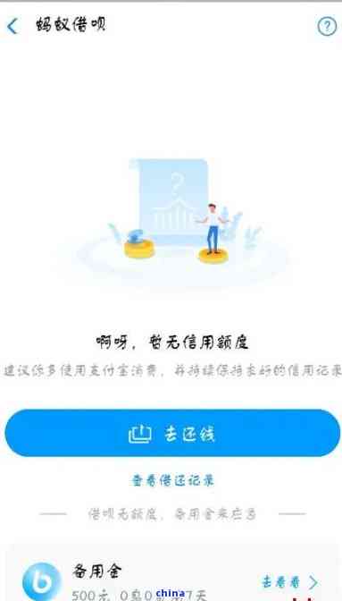 借呗逾期十五天只还了一半会怎么样：严重后果与处理建议