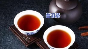 普洱茶出现霉点：如何处理与预防，让茶叶保持新？