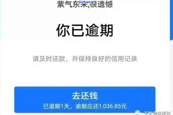 逾期15天的借呗还款问题：只还一半是否可行？