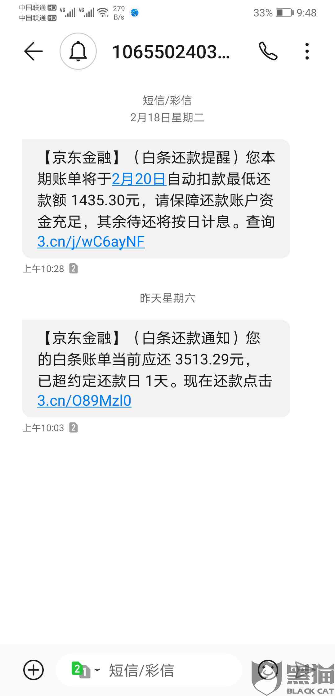 白条逾期一次性结清欠款