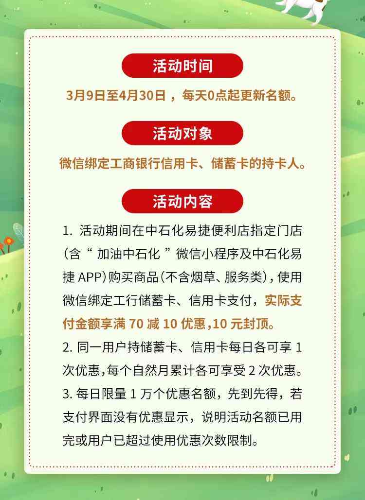 工商银行信用卡逾期协商减免政策真实有效：2021新政详解与操作指南