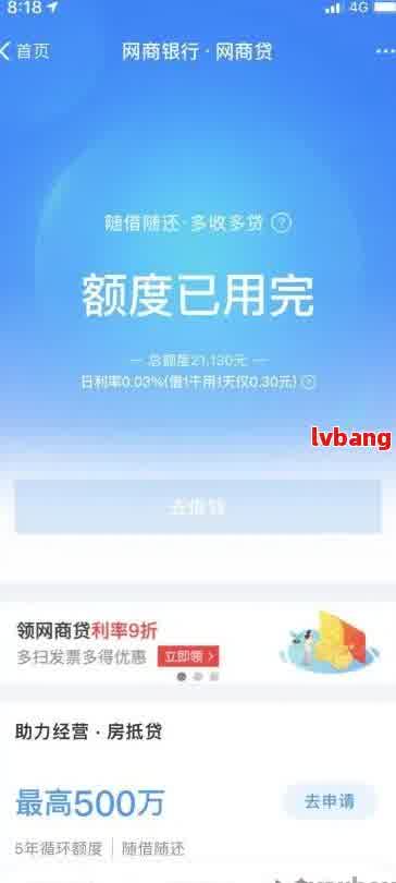 网商贷还款时间解析：逾期与免息政策影响，不同时间点还款有何区别？