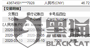 建行信用卡逾期被拉黑