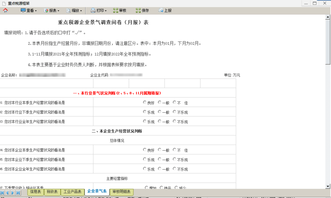 电子税务局中逾期申报问题的全面解析：原因、影响及解决办法