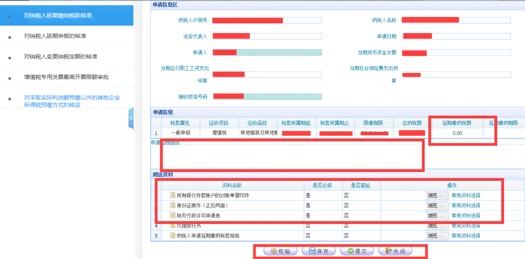 电子税务逾期申报流程：操作步骤与缴纳逾期税款方法详解