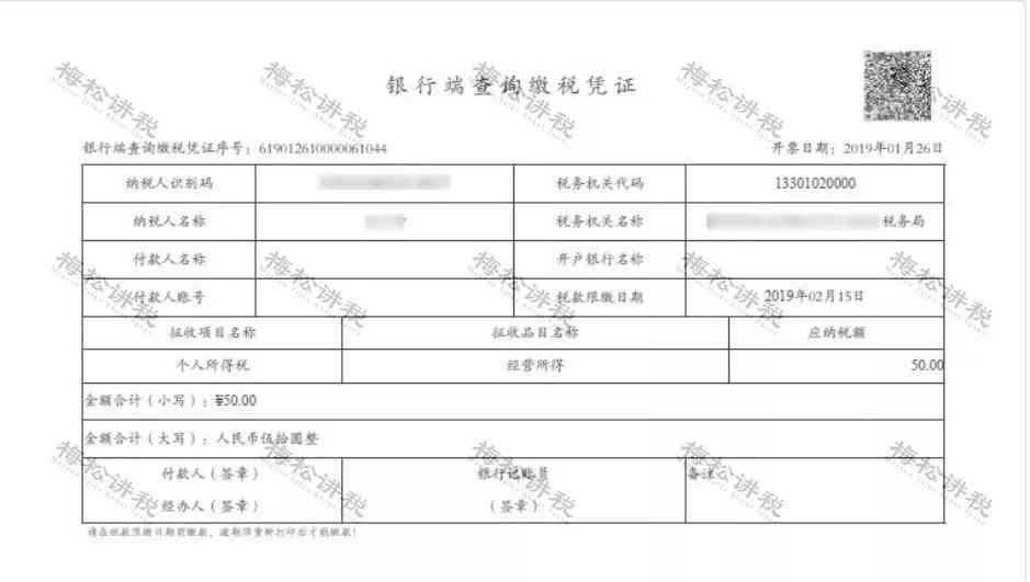 电子税务逾期申报流程：操作步骤与缴纳逾期税款方法详解