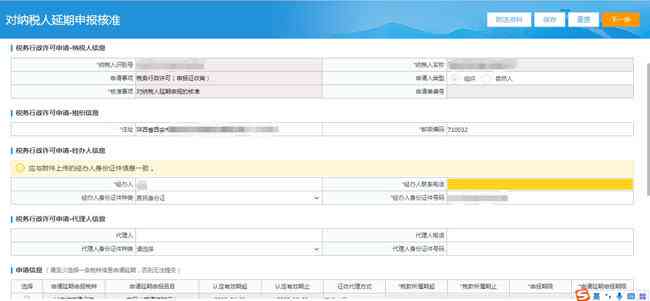 电子税务逾期申报流程：操作步骤与缴纳逾期税款方法详解