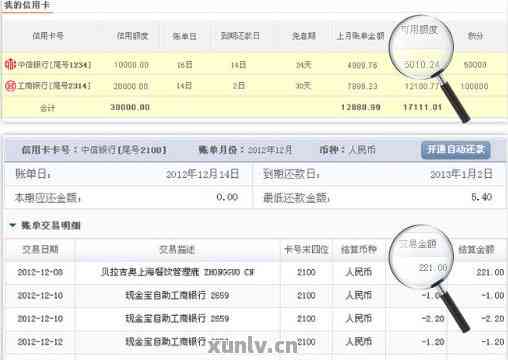 如何查询信用社已还款记录？了解详细步骤与注意事项