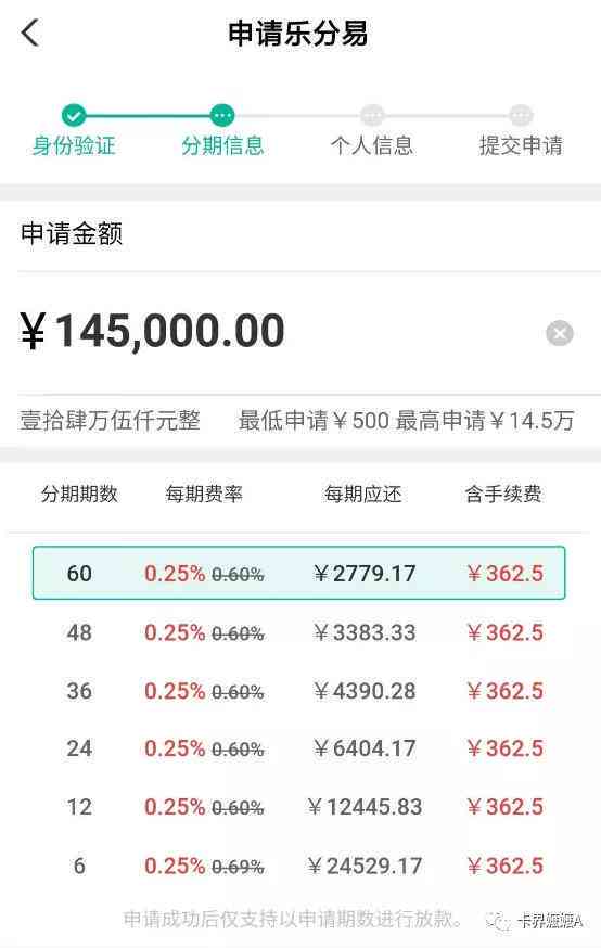 农业银行乐分易还款日攻略：掌握还款时机与技巧