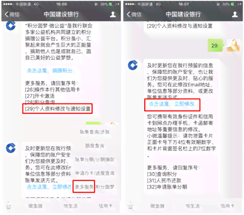 他行卡进行建行信用卡还款怎么办，建行为他人信用卡还款要手续费吗？