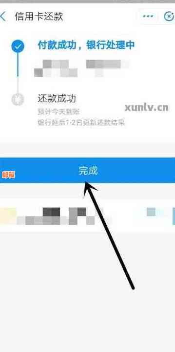 操作指南：如何使用他行卡进行建行信用卡还款