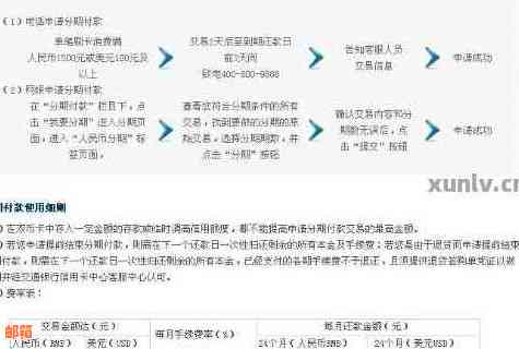 建行为他行信用卡还款全流程指南：短信通知、无利息、手续费问题一网打尽