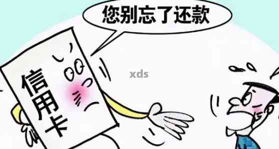 信用卡逾期3次上有影响吗怎么办？