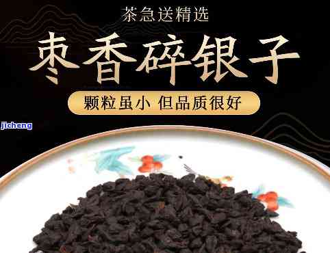 强韵普洱茶碎银子：一款独特口感的茶叶魅力解析