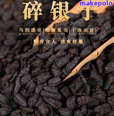 强韵普洱茶碎银子：一款独特口感的茶叶魅力解析