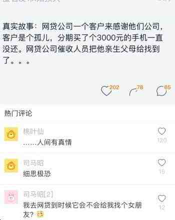 网贷逾期真的没钱还怎么办