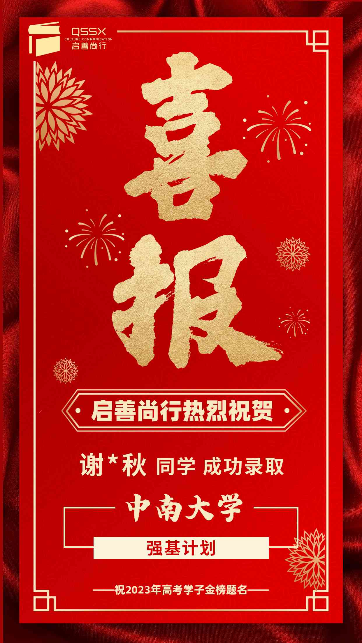 2023年5月份还款政策全面解析：了解期、减免、提前还款等最新规定