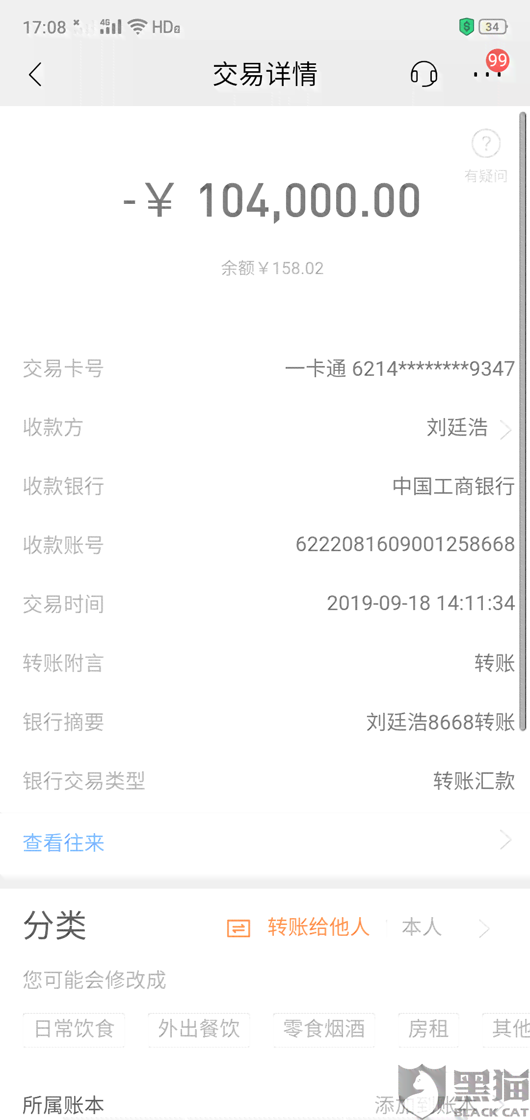 浦发信用卡逾期记录明细查询方法及相关进度查询