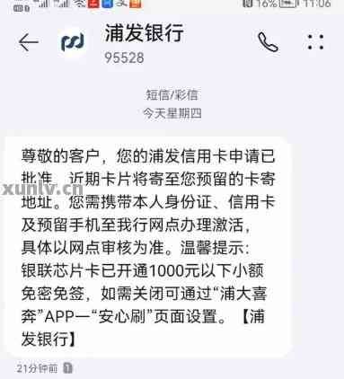 浦发的信用卡怎么查自己的逾期记录