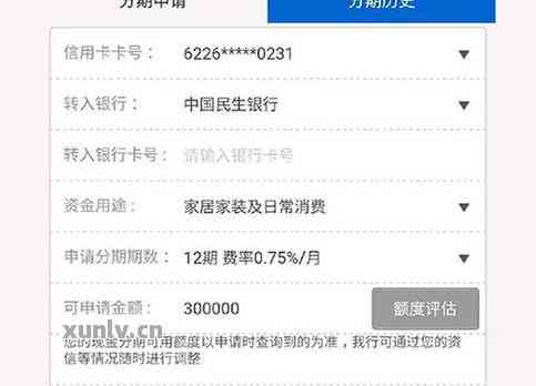 关于民生银行信用卡：是否可申请期还款以及相关操作指南