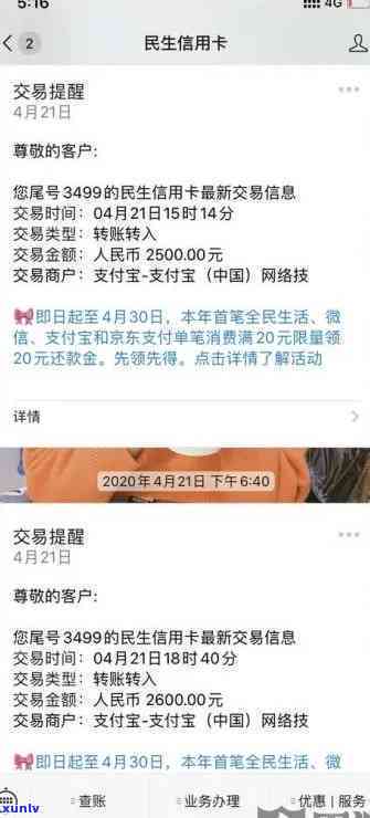 关于民生银行信用卡：是否可申请期还款以及相关操作指南