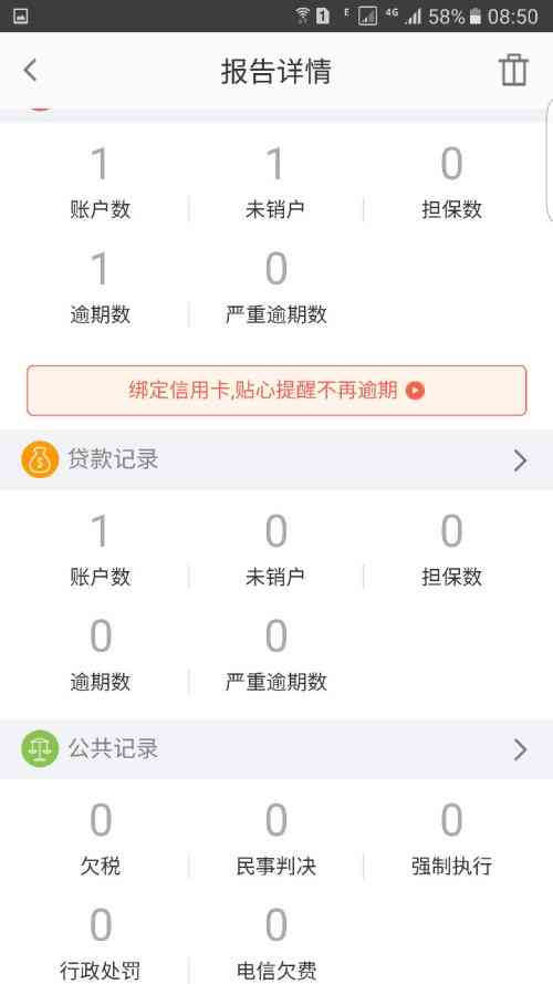 信用卡逾期不再上吗？有信用卡逾期，该如何处理？