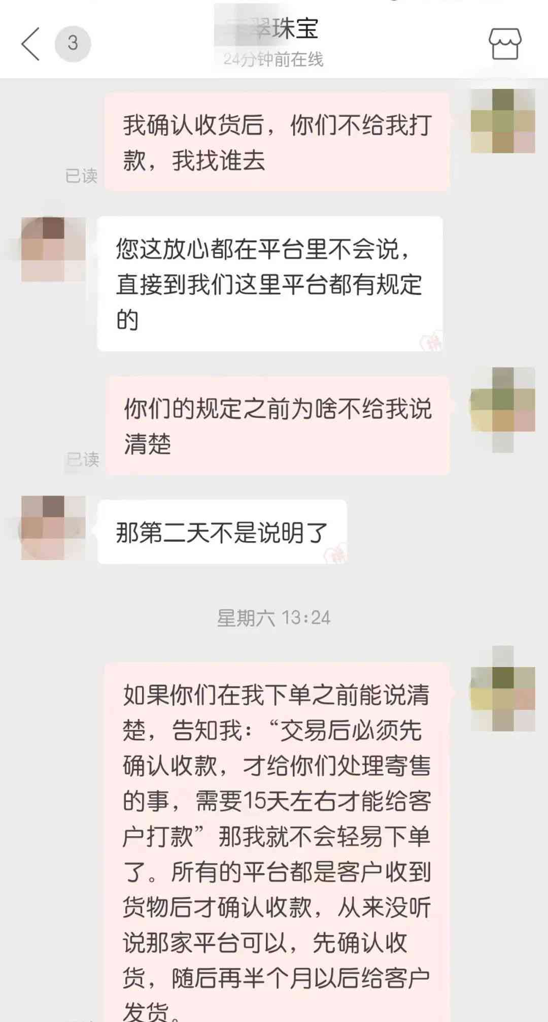 新贵州旅游购买翡翠后遭遇诈骗，如何进行退货     ？