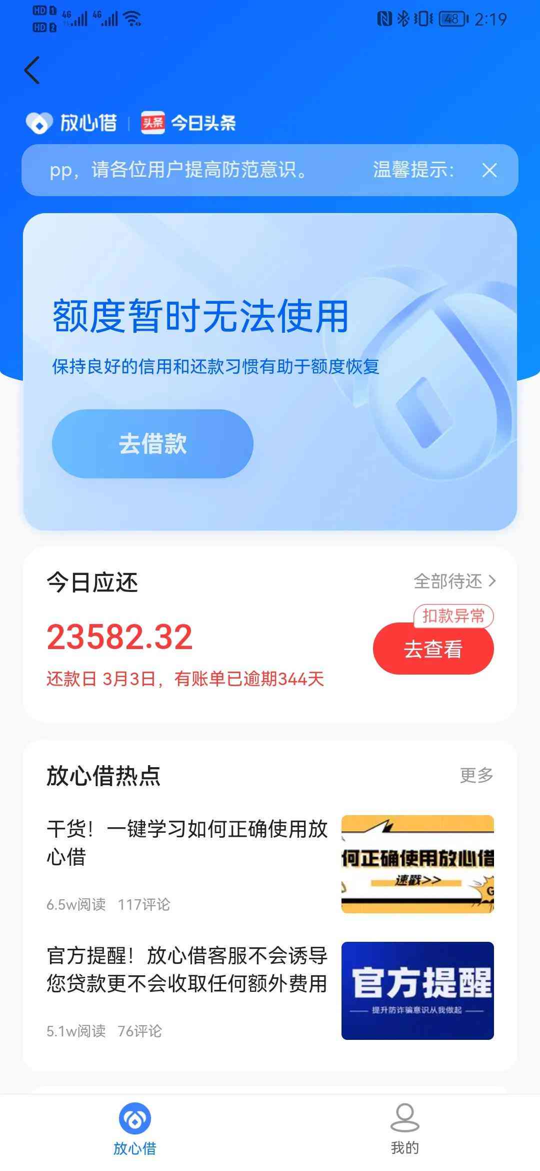 支付宝逾期冻结信用卡