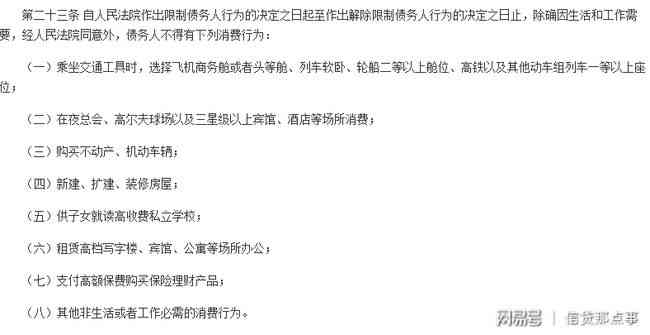 债务减免前务必清偿欠款：理解还款优先原则的必要性