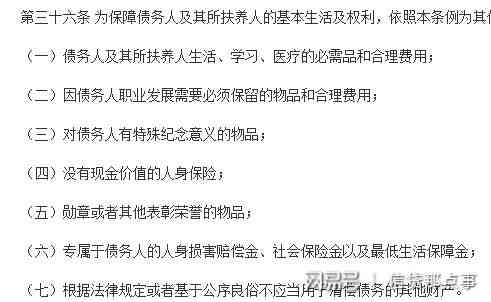 债务减免前务必清偿欠款：理解还款优先原则的必要性