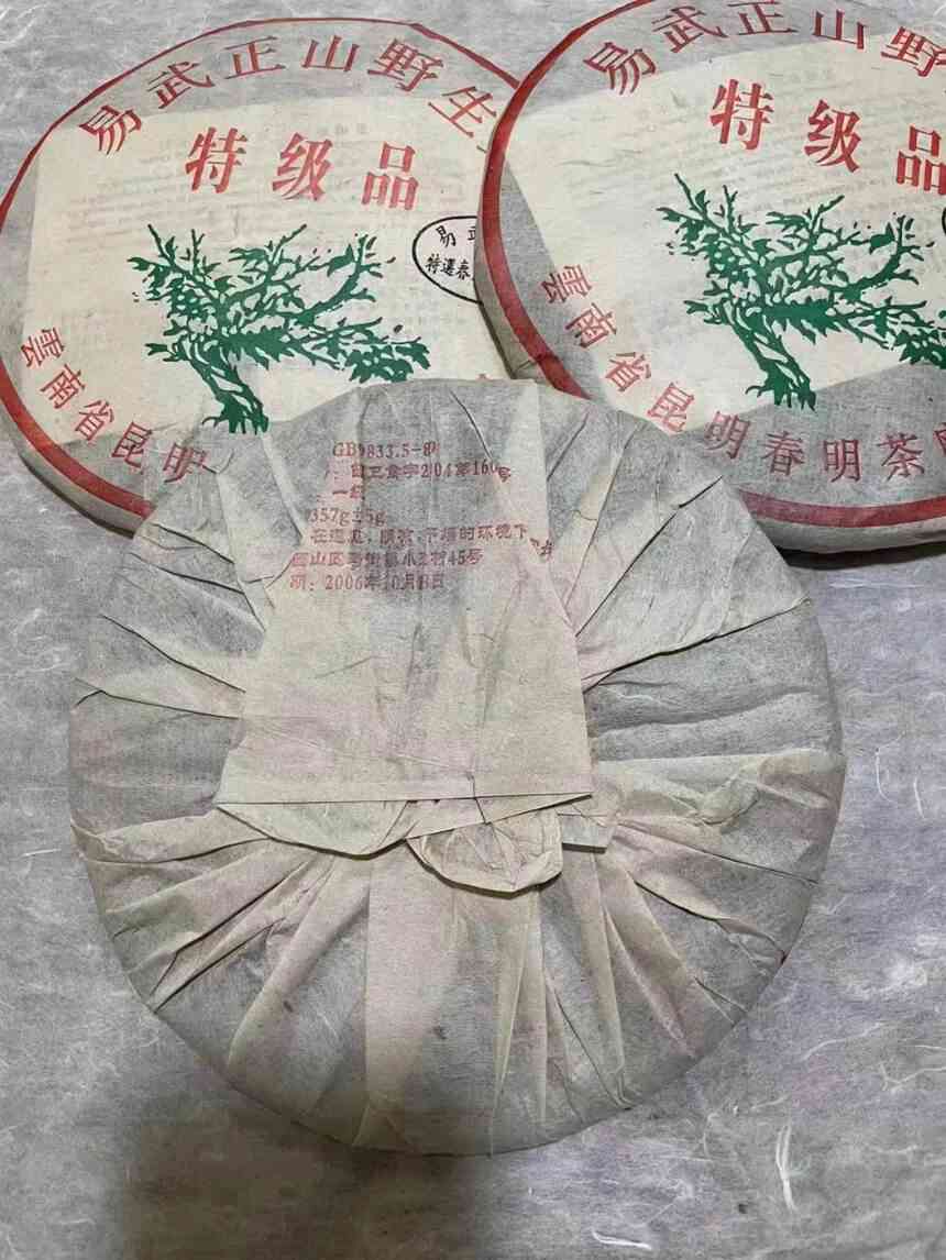 春明普洱茶