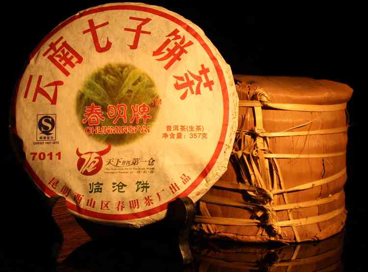 春明普洱茶