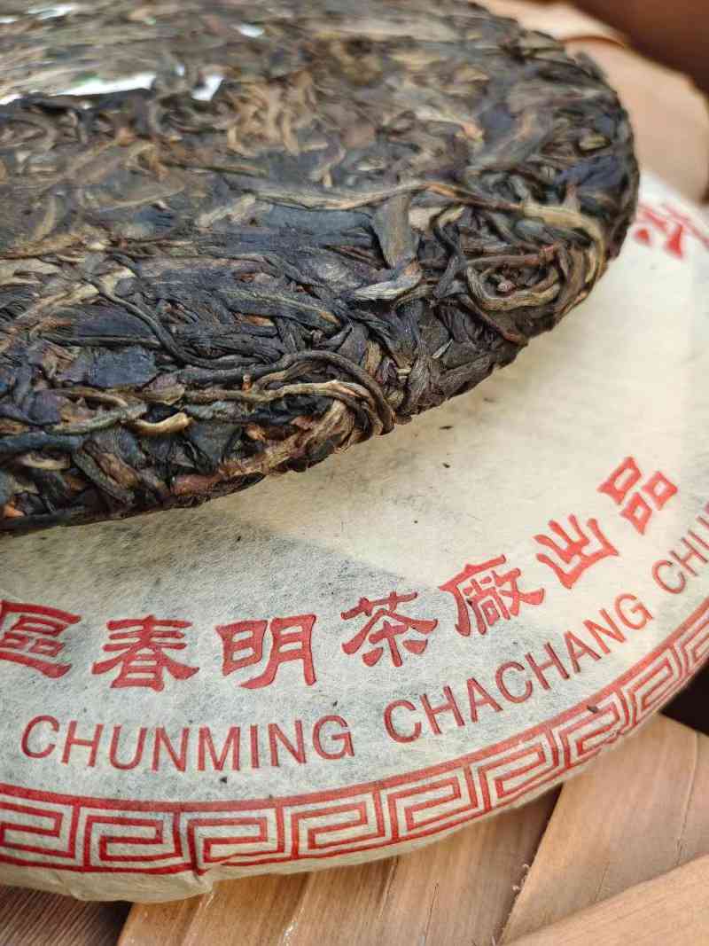 春明普洱茶