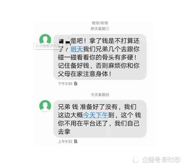 网贷逾期能查到家人电话吗？如何查询？逾期会泄露其他联系方式吗？