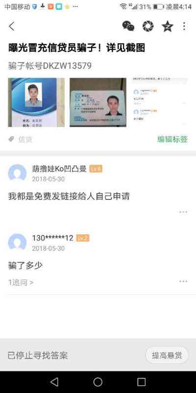 逾期网贷：是否可以追踪到子女的信息？