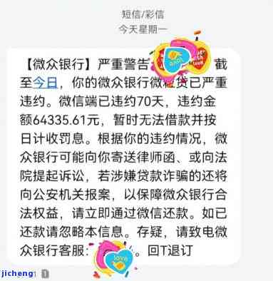 微粒贷逾期后，是否会真的致电户所在地核实？如何应对与防范？