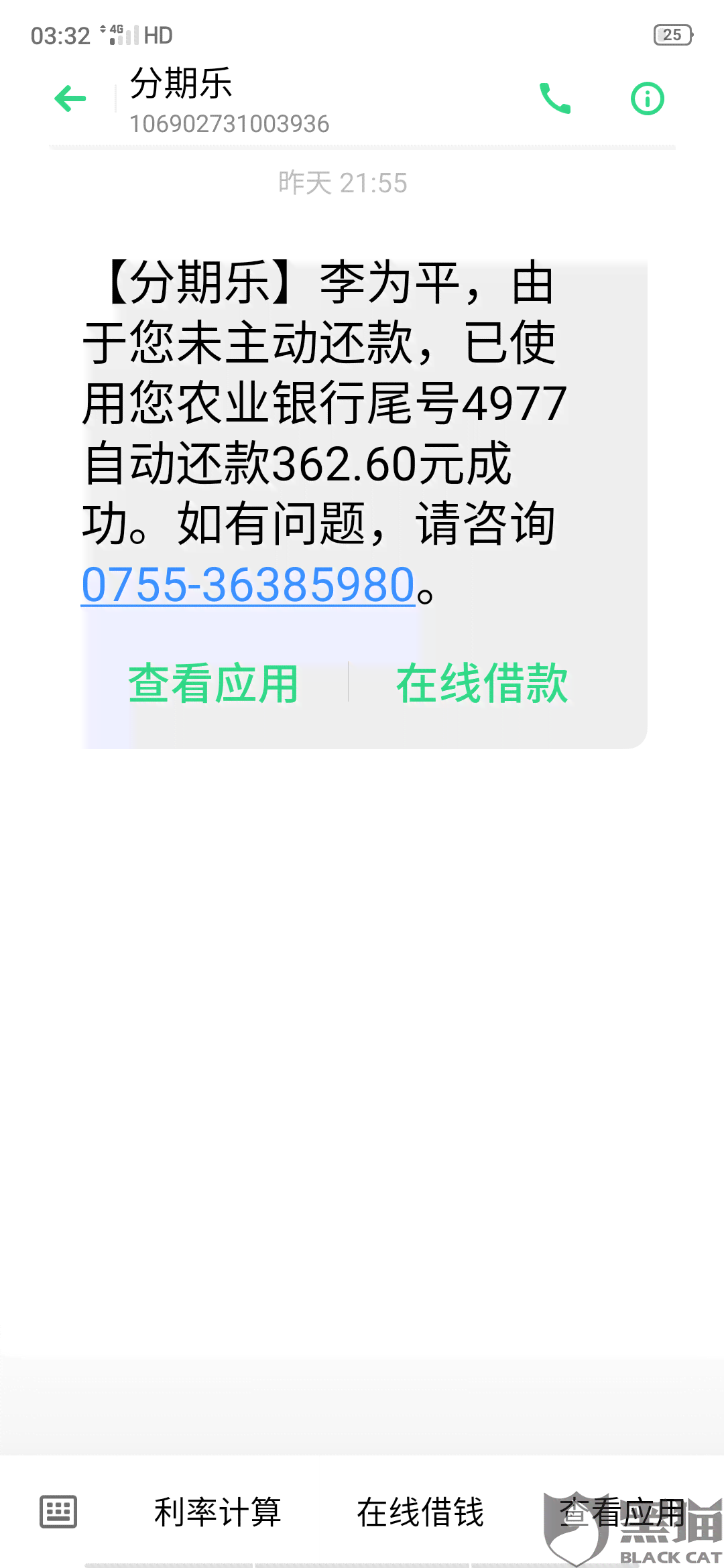 网贷还款日到了，卡上有钱却无法扣款？原因解析及解决方法全解析！