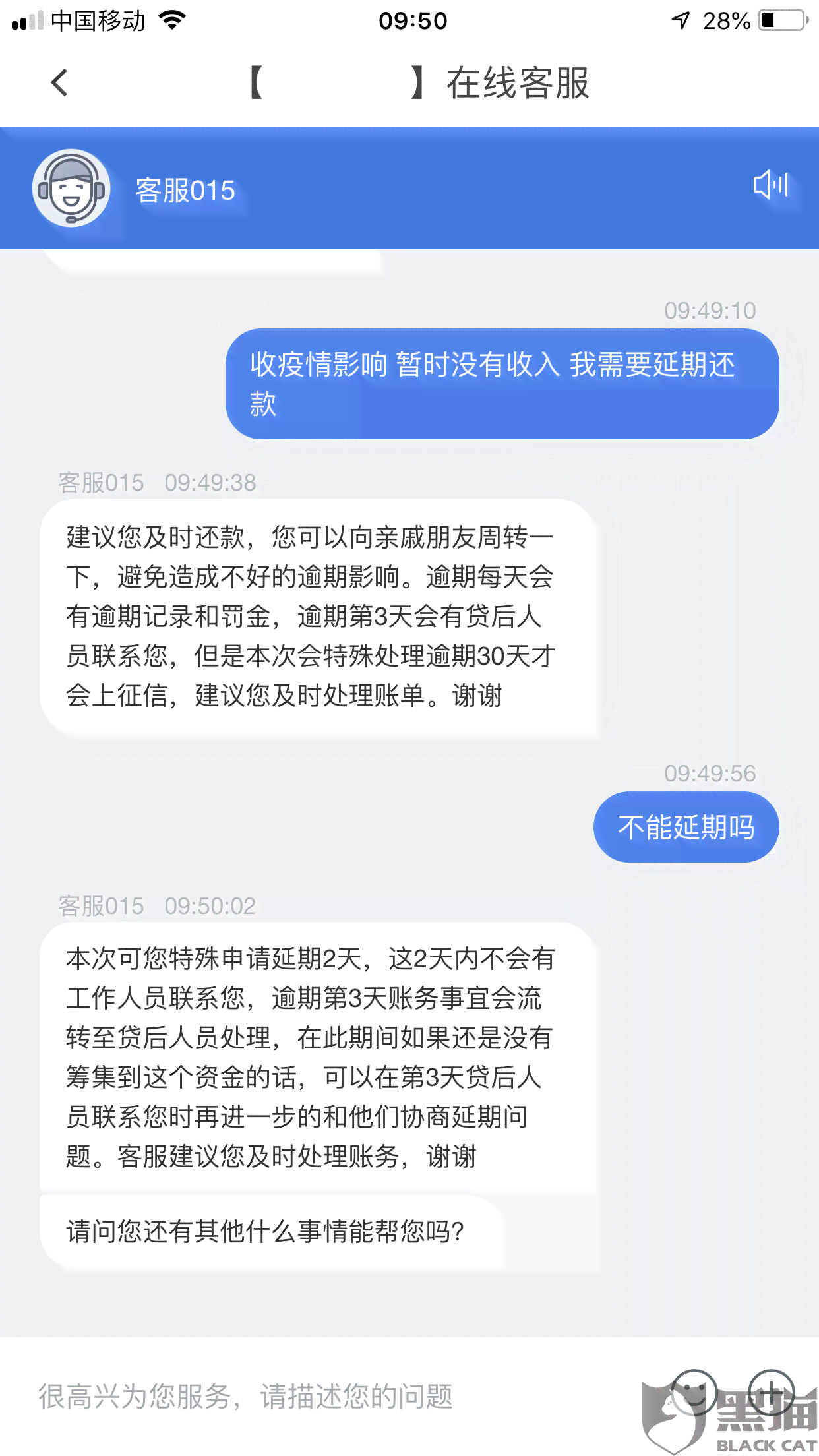 税贷逾期还款后是否允再次贷款？如何处理？