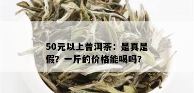 普洱茶有点油味道怎么回事