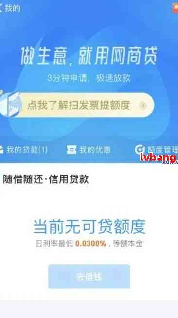 网商贷逾期秒扣款如何应对？全面解决用户搜索的相关问题