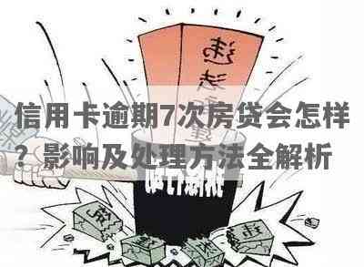 半年无逾期，能否贷款购房？近半年无逾期可否贷款买房？