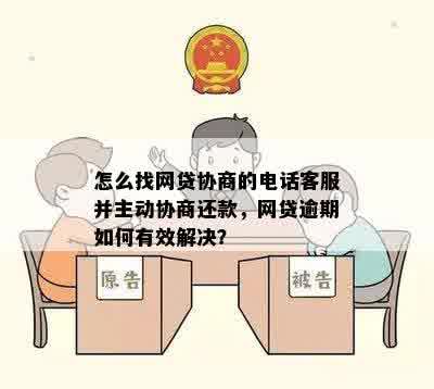 西瓜买单逾期怎么办？客服电话和办理流程一览