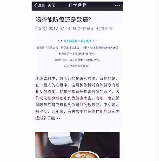 '普洱茶致癌是真的吗？最新研究揭示真相！普洱茶还能喝吗？'