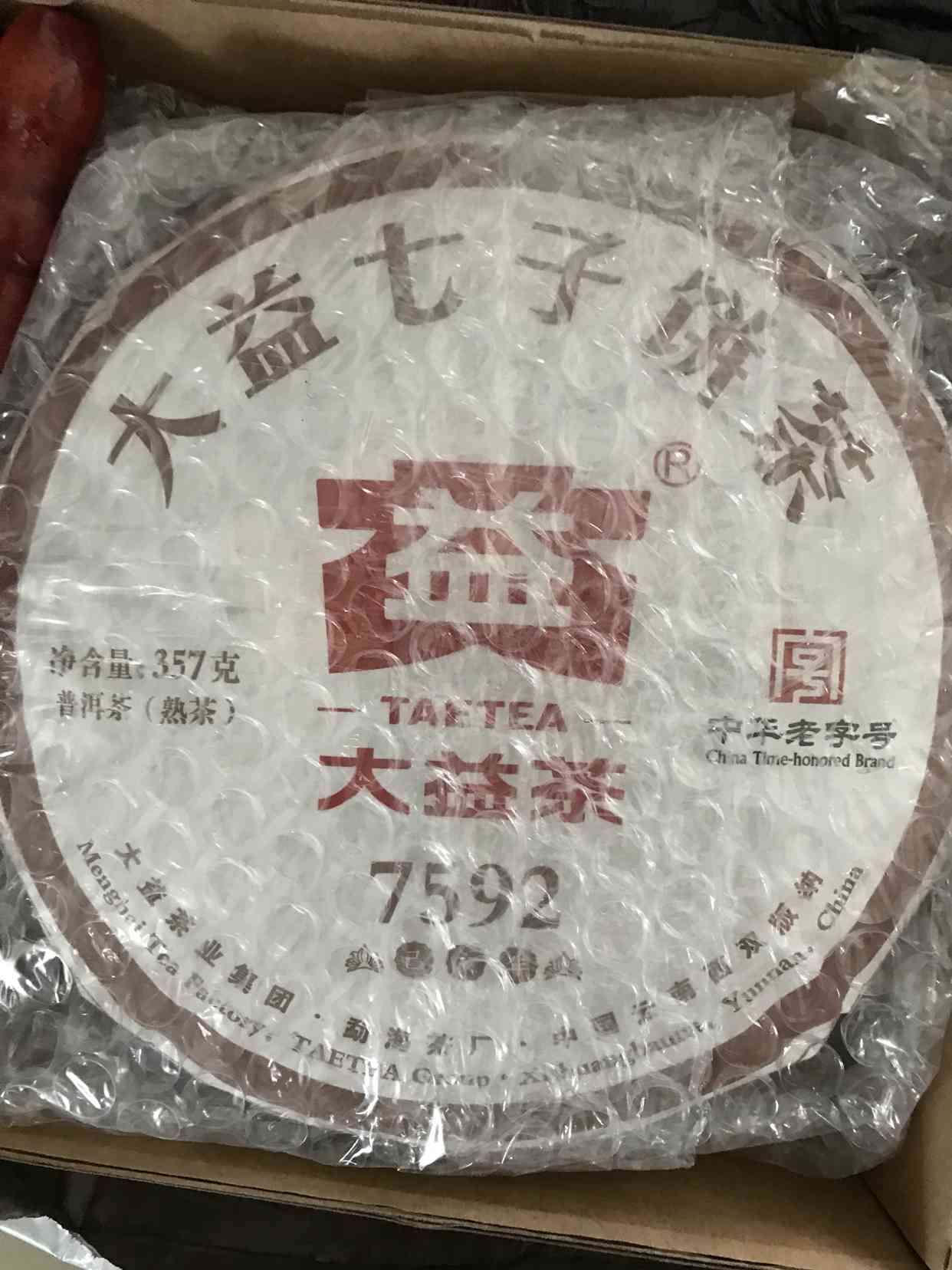 17年的大益普洱茶能喝吗