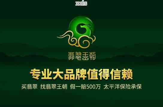 翡翠王朝怎么样好看吗？值得买吗？公司在哪里？