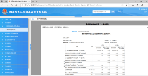 个体税务申报逾期怎么办：个体户如何处理税务逾期申报及罚款问题？