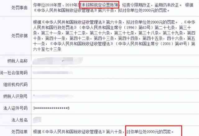 个体税务申报逾期怎么办：个体户如何处理税务逾期申报及罚款问题？